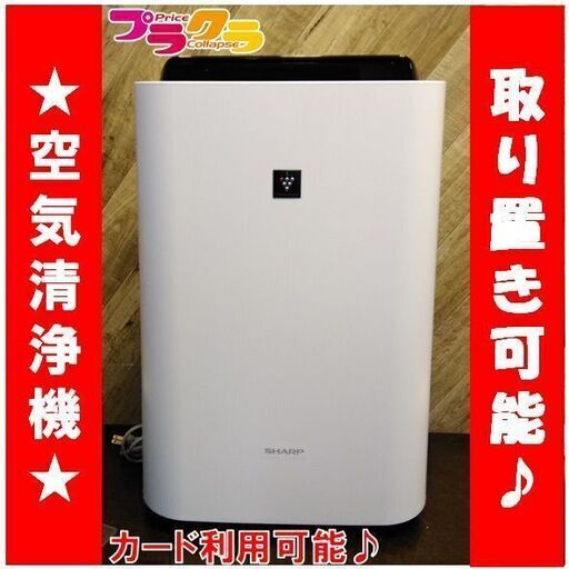 C1772 SHARP シャープ 空気清浄機 プラズマクラスター 2018年製 KC-H50
