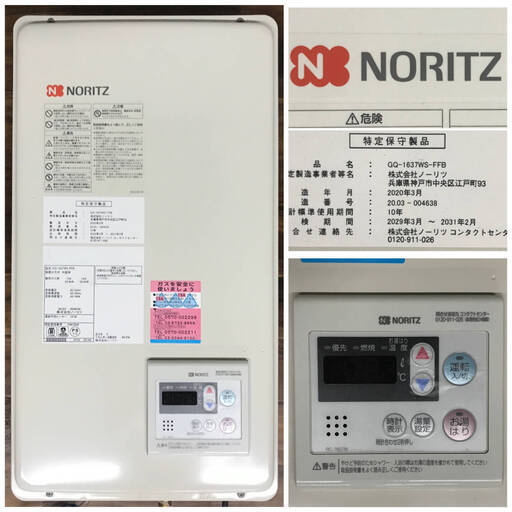 pa1/17 2020年製 NORITZ ガス給湯器 GQ-1637WS-FFB 都市ガス用 16 pa1/17 2020年製 NORITZ ガス給湯器 GQ-1637WS-FFB 都市ガス用 16