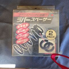 ★少しだけ車高を上げたい方いらっしゃいませんか？ラバースペーサー...