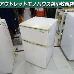 難あり 現状品 冷蔵庫 96L 2ドア 2013年製 Elabi...