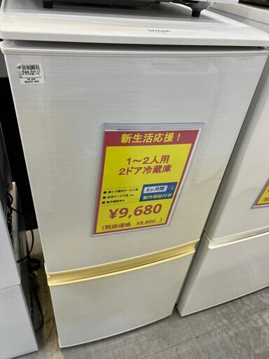 新生活応援　SHARP 2ドア冷蔵庫
