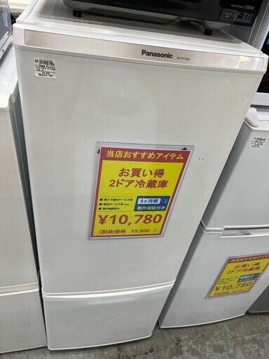 新生活応援　Panasonic 2ドア冷蔵庫