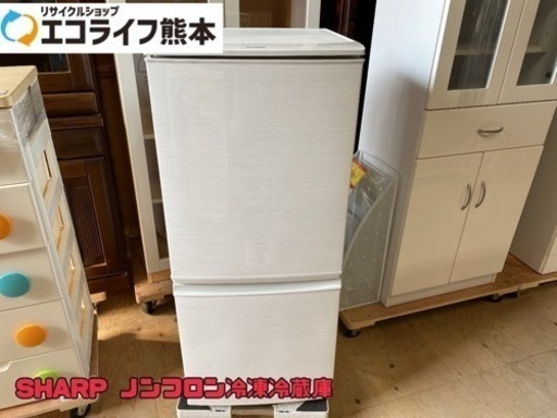 ④シャープ ノンフロン冷凍冷蔵庫 SJ-D14C-W 2017年製 137L【s1-226 ...