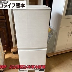 ④シャープ　ノンフロン冷凍冷蔵庫 SJ-D14C-W 2017年...
