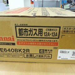 新品 リンナイ ガステーブル RTE640BK2R 都市ガス用 12A・13A ブラック