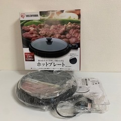 未使用 ホットプレート アイリスオーヤマ