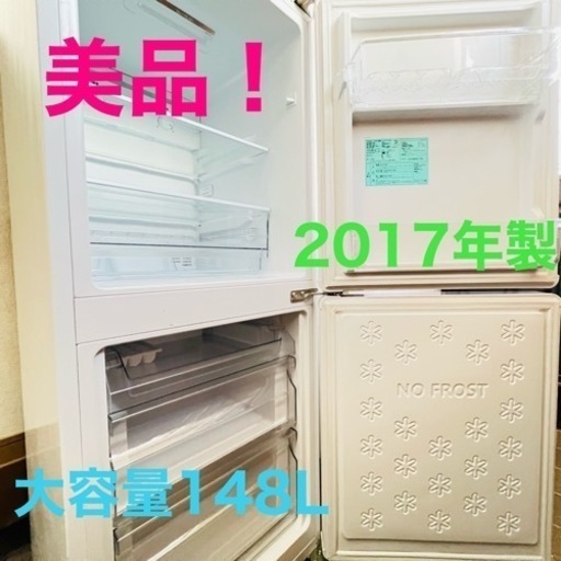 【ご成約済】高年式❣美品❣ハイアール 冷凍冷蔵庫 148L 2ドア JR-NF148A