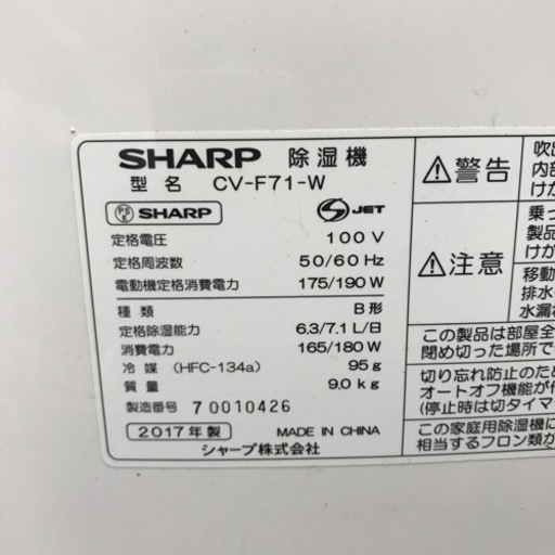 じ EC]SHARP シャープ プラズマクラスター 衣類乾燥除湿機 取扱説明書