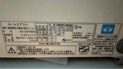 富士通エアコン 6帖用
