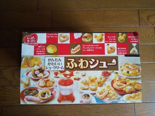 簡単可愛いシュークリーム 作ってみませんか えいちゃん 足守のおもちゃ 知育玩具 の中古あげます 譲ります ジモティーで不用品の処分