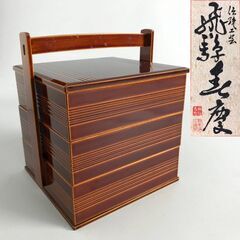 ba7/71 中古　飛騨　春慶塗　手提三段重箱　紙箱付　お重　漆...