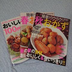 料理本 ５冊