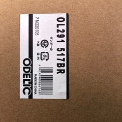 新品照明 モダン スクエアデザイン