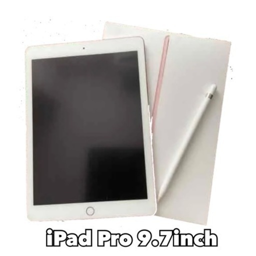 iPad Pro 9.7インチ＋Apple pencil