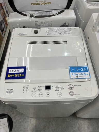 【本日特価】 新生活　無印良品　洗濯機 洗濯機