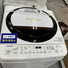 新生活応援！　全自動洗濯機　TOSHIBA