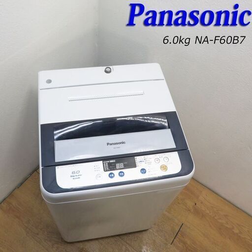 配達設置無料！ Panasonic 中容量6.0kg 洗濯機 BS11