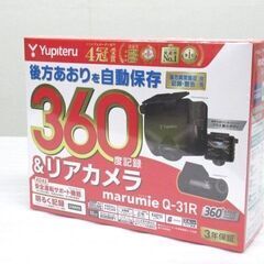 ユピテル ドライブレコーダー　marumie Q-31R 全周囲360度記録