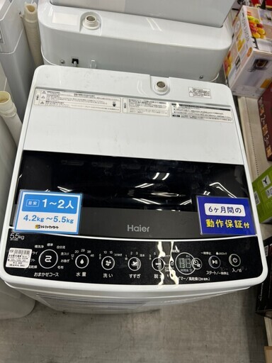 全自動洗濯機　Haier