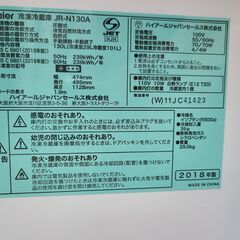 ●59●　ハイアール　２ドア冷蔵庫　JR-N130A　2018年製　 1～2人暮らしに最適♪ 容量１３０L　ホワイトカラー　【リサイクルショップどりーむ天保山店】