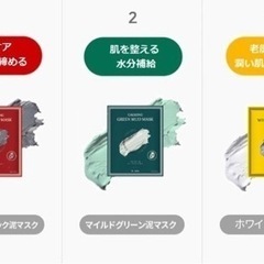 【新品未開封】泥マスク3種類（韓国コスメ）BTS