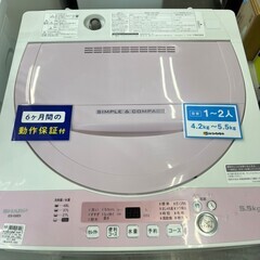 新生活応援 全自動洗濯機 SHARP