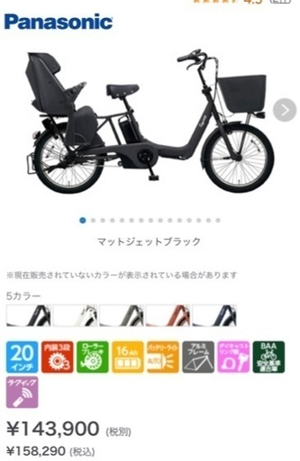 ３月中旬〜末まで　電動自転車　譲ります　Panasonic
