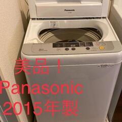 【ネット決済】全自動洗濯機 パナソニック 5kg