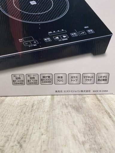 卓上 2口 IH クッキングヒーター SKJ-YA142H