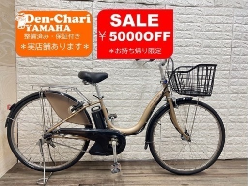 SALEお持ち帰り限定-¥5000 BRIDGESTONE assista 8.7Ah 電動自転車【中古】【B3C66666】