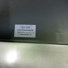 イナバ スタッキングチェア 4脚セット 管H220226CK (ベストバイ 静岡県袋井市)