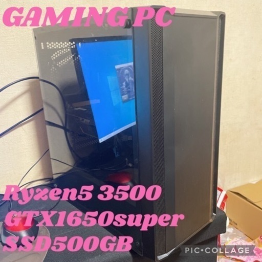 購入者募集中 Ryzen5 3500 GTX1650super ゲーミングPC