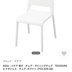 IKEA チェア, ホワイト 703.509.38