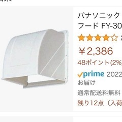 Panasonic 換気扇の屋外フード 30cm用 大きいサイズ...