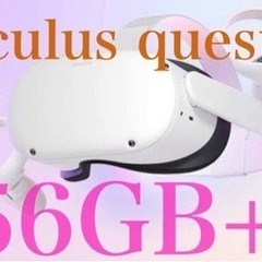 Oculus quest2 256GB エリートストラップセット