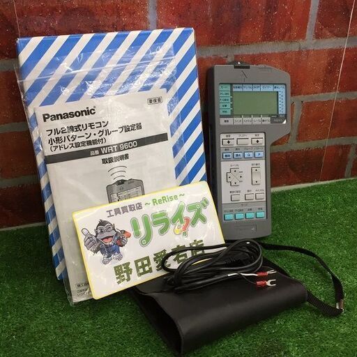 パナソニック Panasonic WRT9600 フル2線小形パター【リライズ野田愛宕店】【店頭取引限定】【中古】ITHC7T4OJW7W