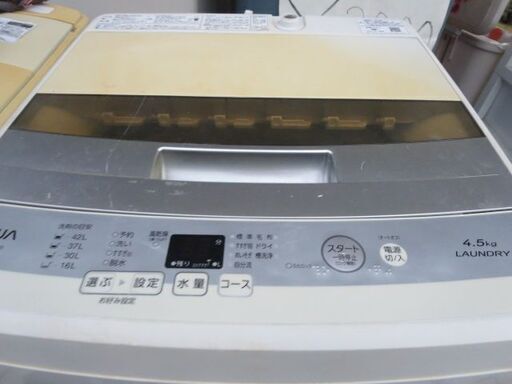 アクア洗濯機4.5キロ　2016年製　別館に置いてます