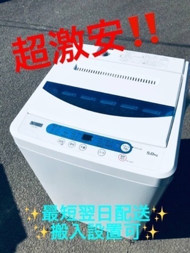 ET2025番⭐️ヤマダ電機洗濯機⭐️ 2019年式