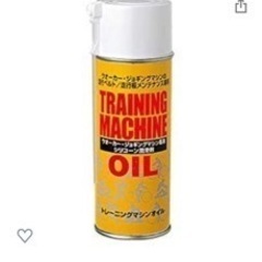 トレーニングマシンオイル　シリコーン潤滑剤  352/420ml