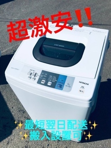 ET2027番⭐️日立電気洗濯機⭐️ 2018年式