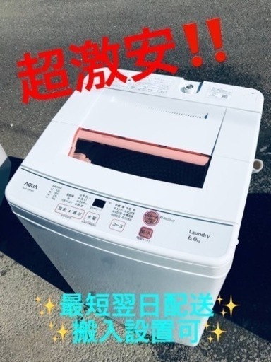 ET2031番⭐️ AQUA 電気洗濯機⭐️ 2020年式