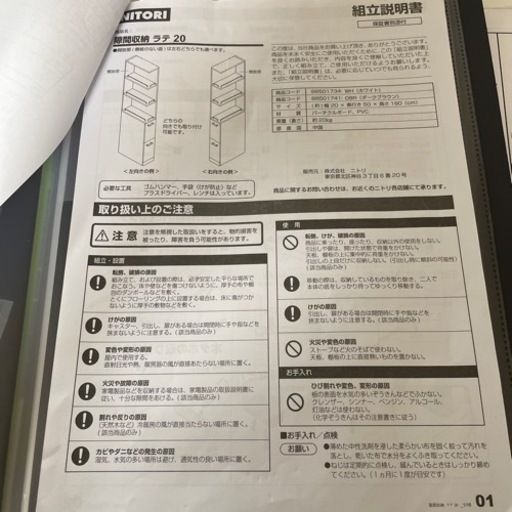 ニトリ 隙間収納 ニトリ 隙間収納