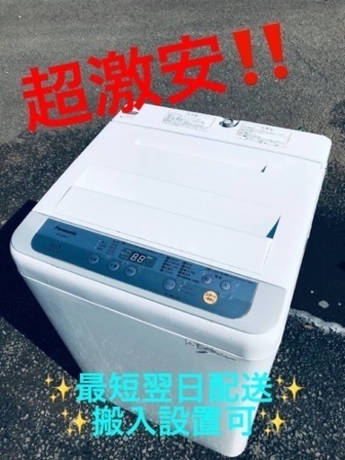 ET2032番⭐️Panasonic電気洗濯機⭐️ 2018年式