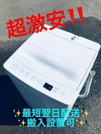 ET2033番⭐️ TAGlabel洗濯機⭐️ 2019年式