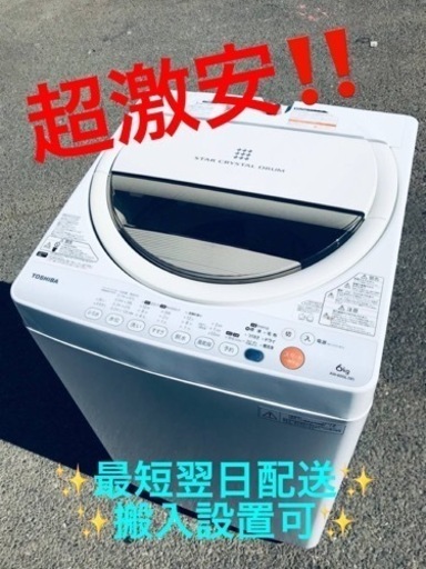 ET2035番⭐ TOSHIBA電気洗濯機⭐️