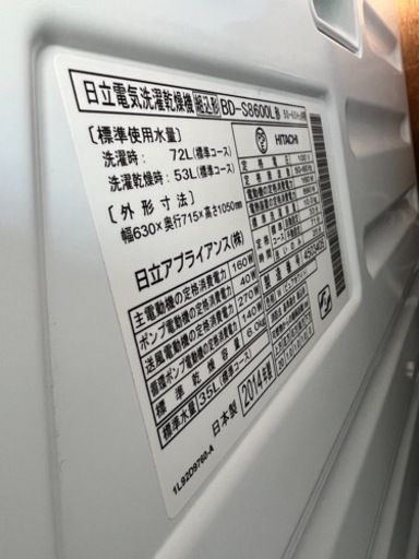 HITACHI 10kg ドラム型洗濯乾燥機