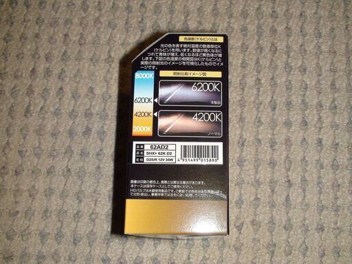 IPF 純正交換HIDバルブ 62AD2 6200K 5400lm D2S/R | KEMI.AC.KE ☆新品・