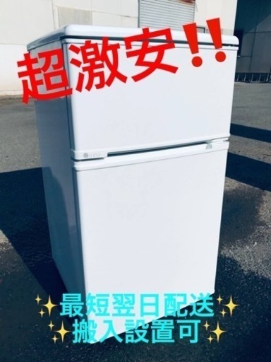 ET2046番⭐️ユーイングノンフロン冷凍冷蔵庫⭐️