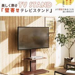 【ネット決済・配送可】テレビスタンド 棚板付き テレビ台　ブラウン