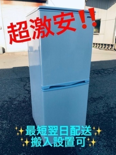 ET2049番⭐️アビテラックスノンフロン電気冷蔵庫⭐️ 2019年製